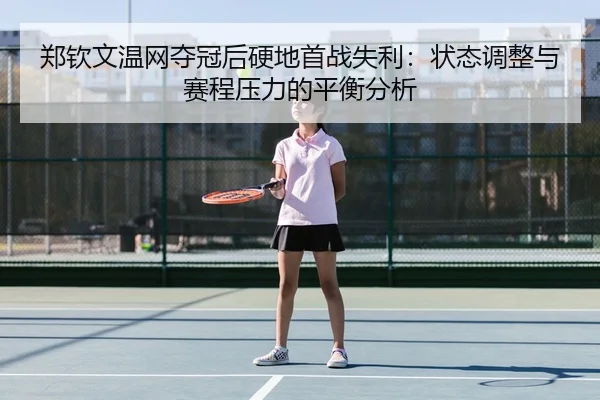 zheng-qin-wen-wen-wang-duo-guan-hou-ying-di-shou-zhan-shi-li-zhuang-tai-tiao-zheng-yu-sai-cheng-ya-li-de-ping-heng-fen-3-617.jpg